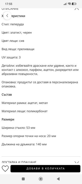 Слънчеви  дамски очила Carrera