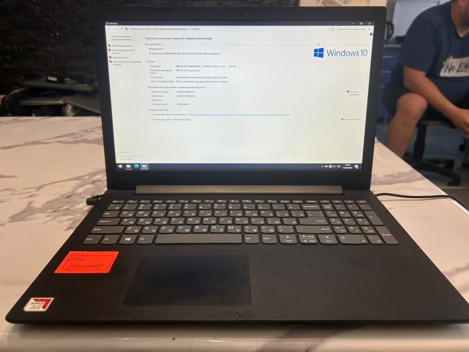 Ноутбук Lenovo AMD A6 9225