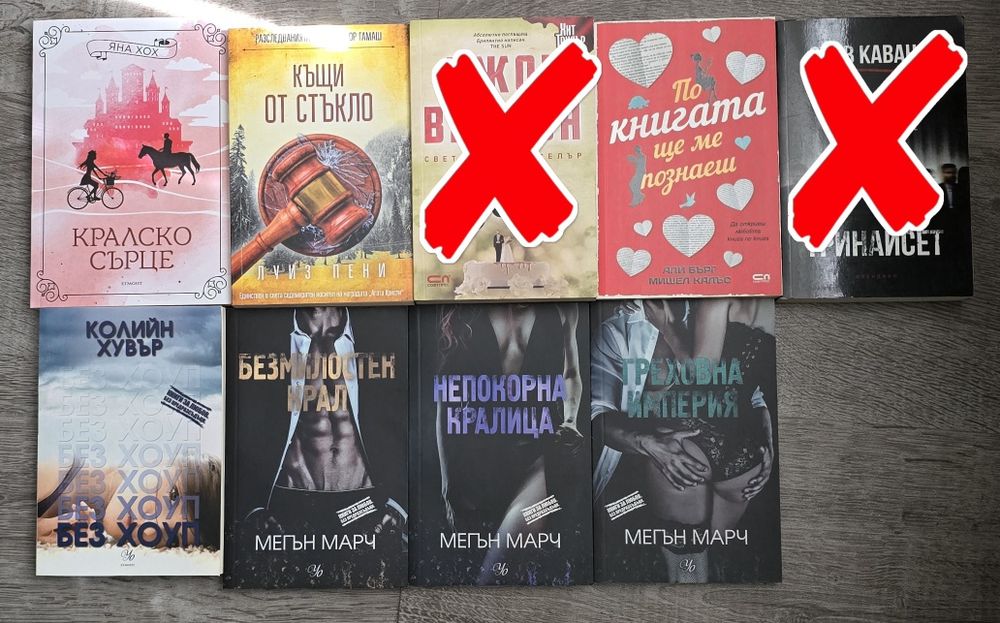 Книги на добри цени