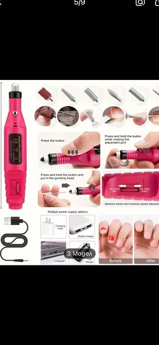 Комплект за маникюр