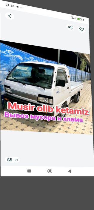 Musir Musor Musur Вывоз мусора Musir tashish мусор строительный 24/7