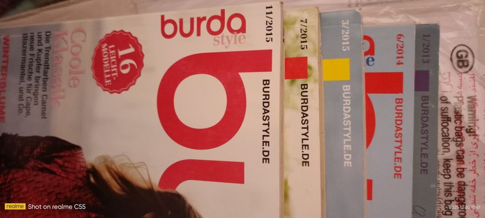 Списание Бутик и Бурда