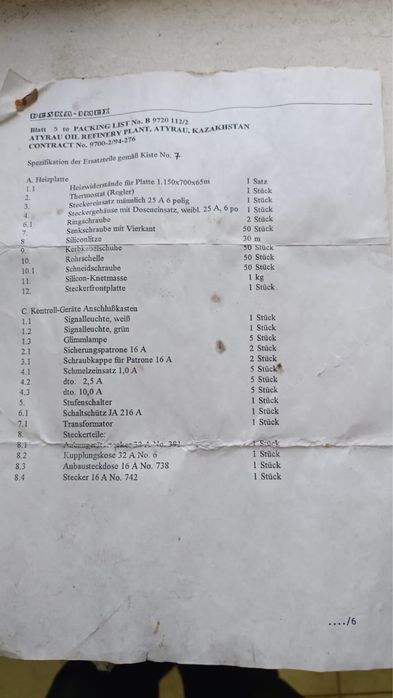 Электродвигатель