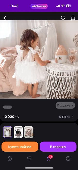 Платье для девочки