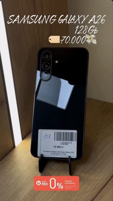 Samsung Galaxy A26 128Gb