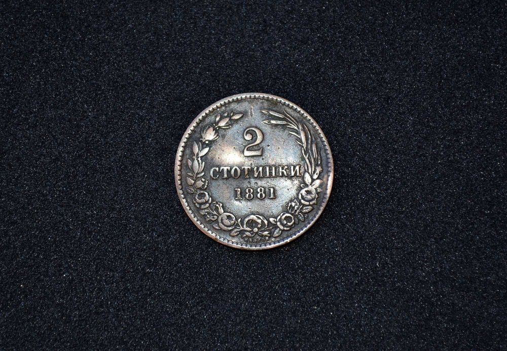 2 стотинки от 1881 година България