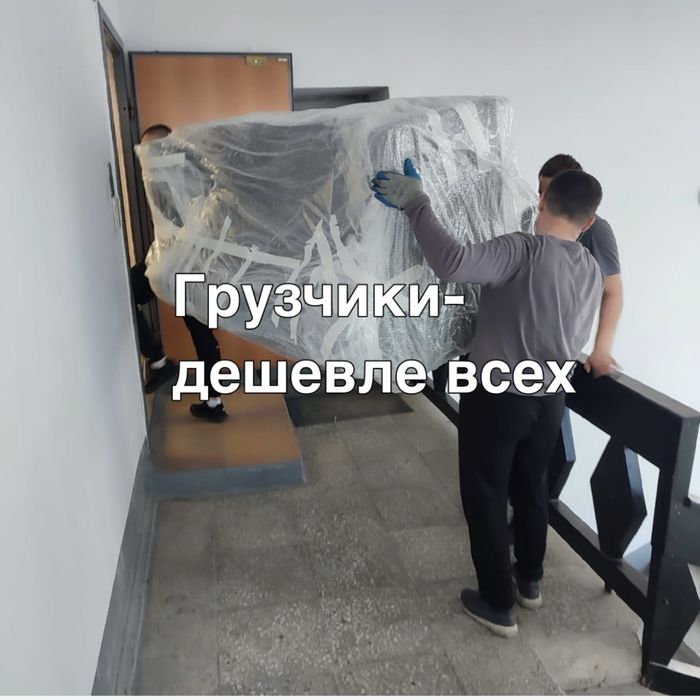 Услуги грузчиков