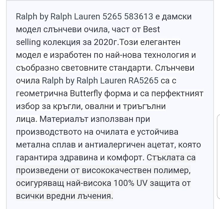 Слънчеви очила Ralph Lauren