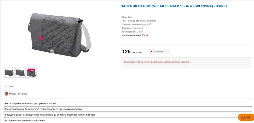 Бизнес Чанта за Лаптоп и Документи Dicota Messenger