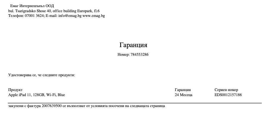 Ipad 11 - A16 - 100% Батерия (19 цикъла) + бонуси към него - в гаранция до 04.27г.