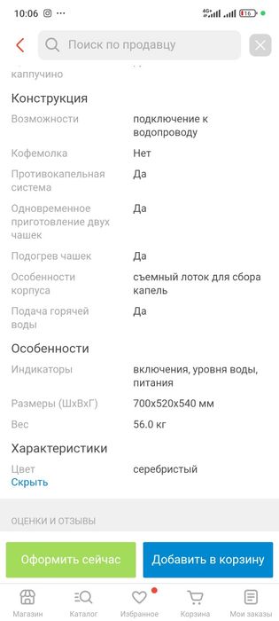 продам кофемашину