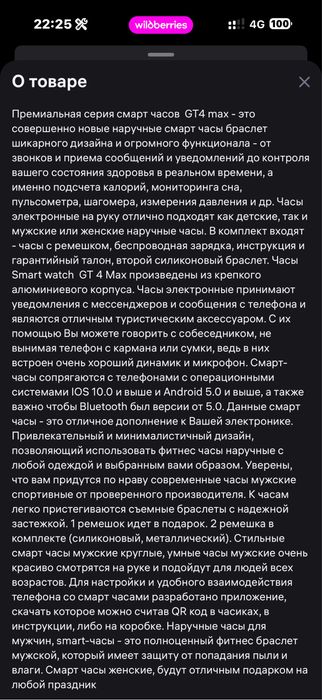 Прлдаю смарт часы новые мощные