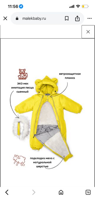 Детский комбинезон MALEK BABY 68р.