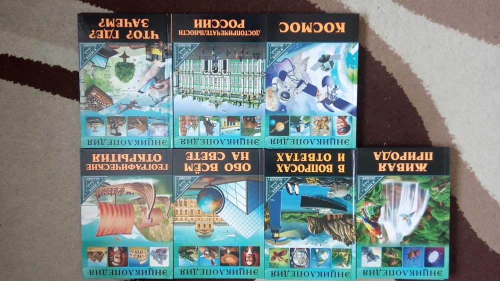 Книги, энциклопедия