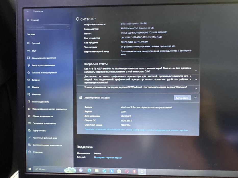 Ноутбук от Lenovo