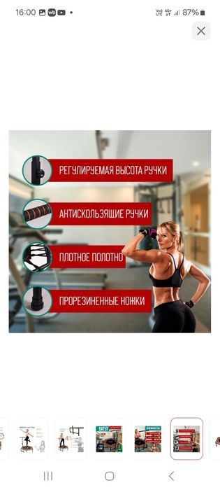 Батут фитнес продам