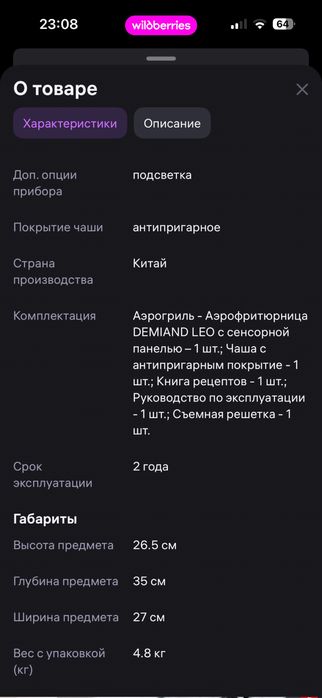 Аэрогриль продам