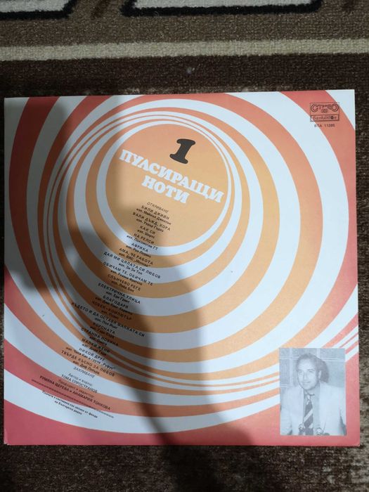 Грамофонни плочи