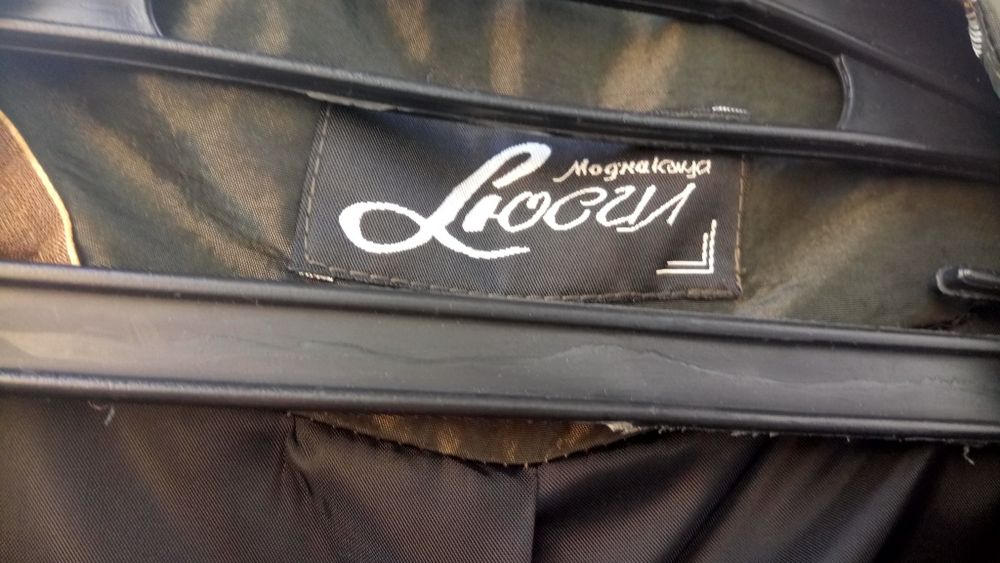 Сако + дълга пола - на Модна къща Люсил