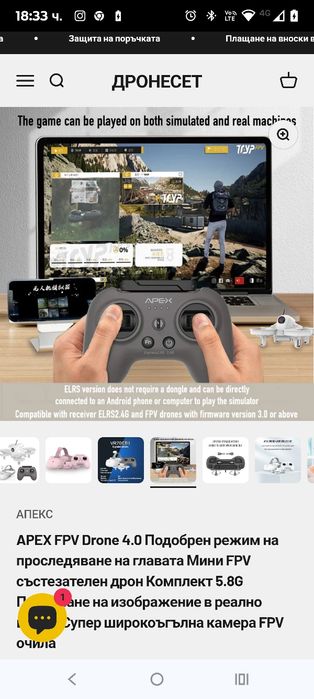 Комплект за FPV дрон APEX VR70 4.0състезателен дрон с изглед от първо