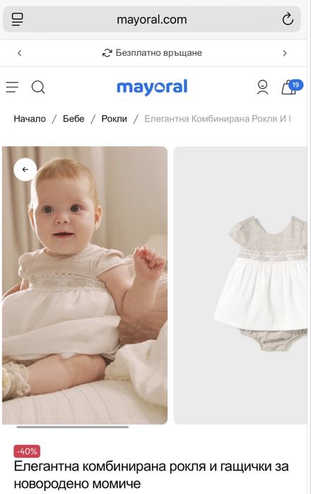 Mayoral рокля и обувки размер 12-18месеца/80-86см