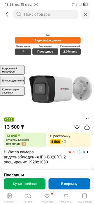 Комлпект камера видеонаблюдение сатылады