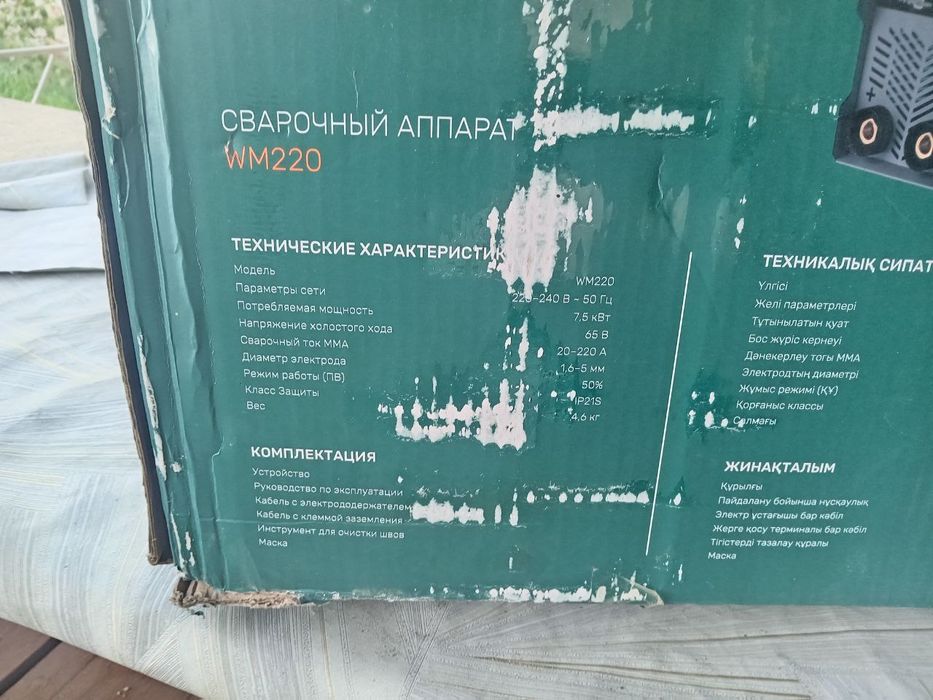 Suvarka aparat WM 220