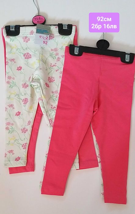 Детски Клинчета къси и дълги,мини маус адидас и др .Размери до 134см