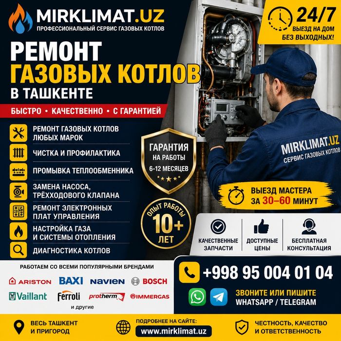 Ремонт Котлов Мастер Котлов 24/7