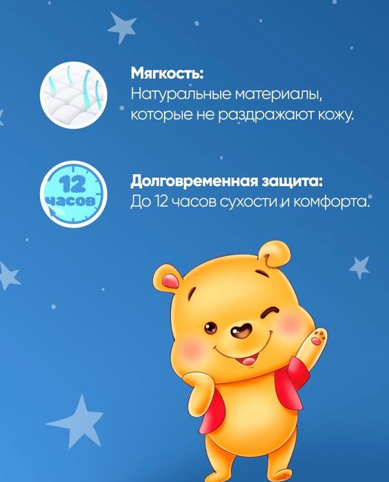 Памперсы и трусики для малышей