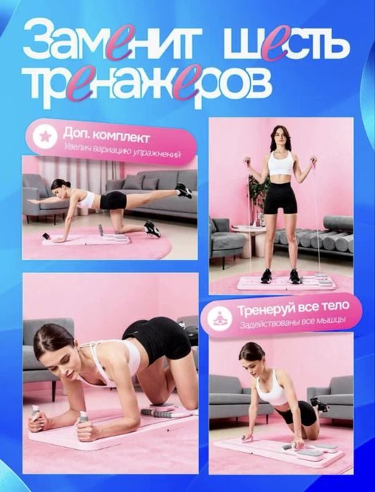 Тренажерная доска, пилатес-доска