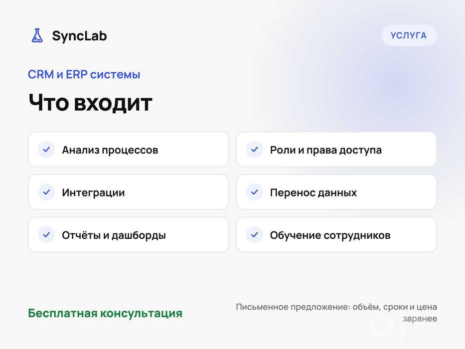 CRM tizimi yaratish / Разработка CRM системы для бизнеса