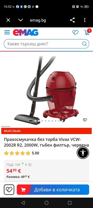 Прахосмукачка 2000 вата