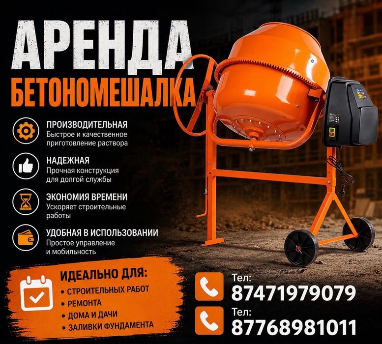 Аренда  Морозильник