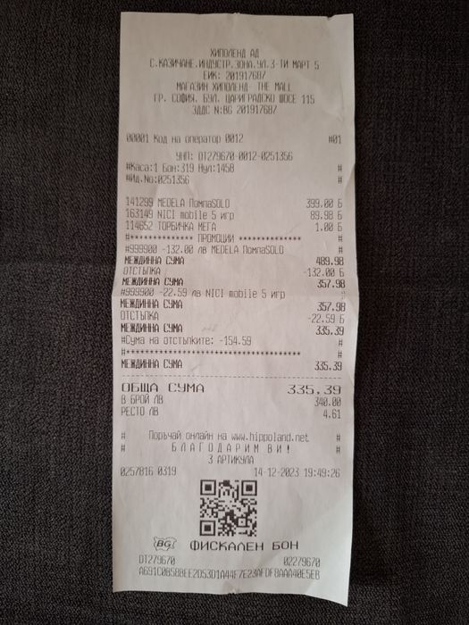 MEDELA  Единична двуфазна електрическа помпа за кърма SOLO и фуния