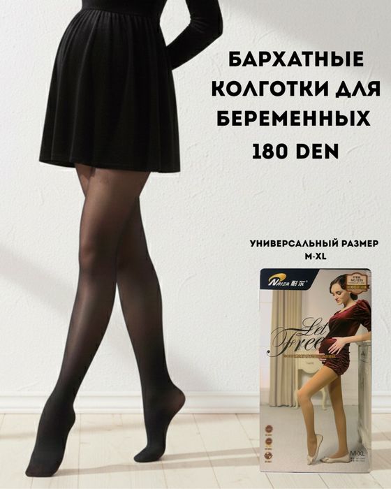 Колготки оптом по очень низкой цене