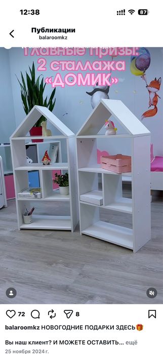 Продам детский домик