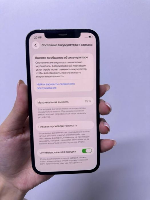 Phone 12 Pro.