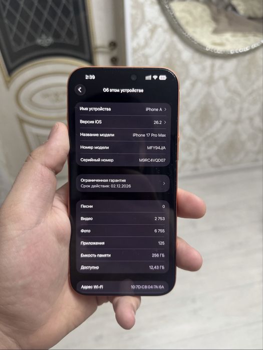 Айфон 17 про макс 256 гб ЕАС симка