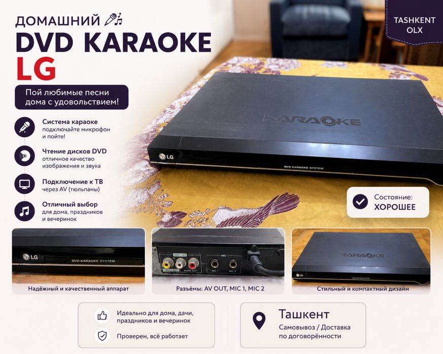 LG DvD Karaoke System