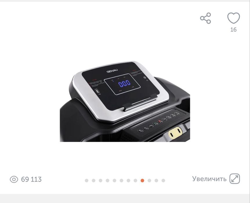Беговая дорожка Genau X30