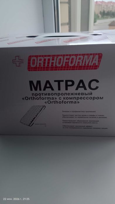 Продам матрас противопролежневый