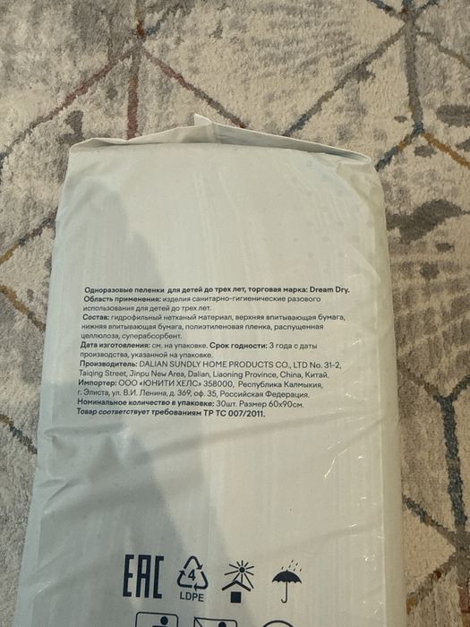 Впитывающие одноразовые пеленки