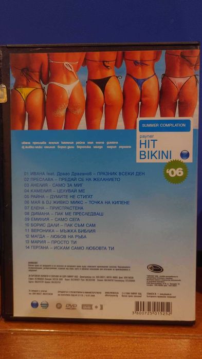 Пайнер Хит Бикини - ДВД