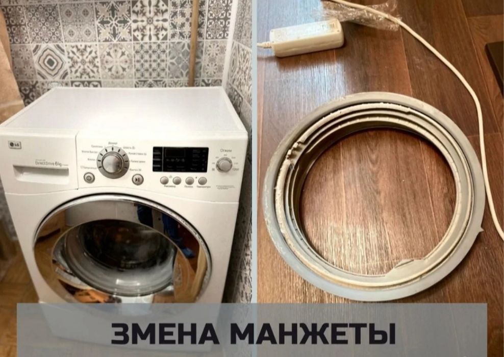 Ремонт стиральных машин