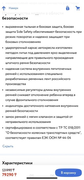 Автокресло Babyton bony fix