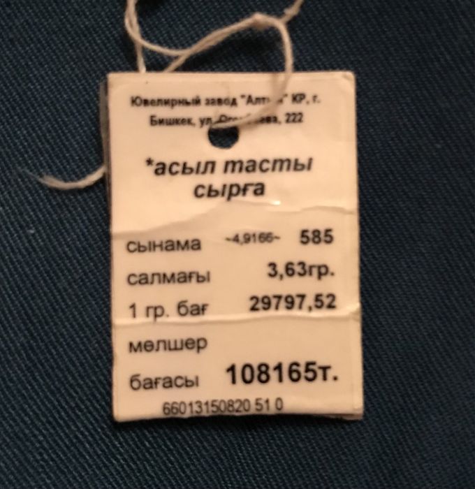 Серьги конго белое золото