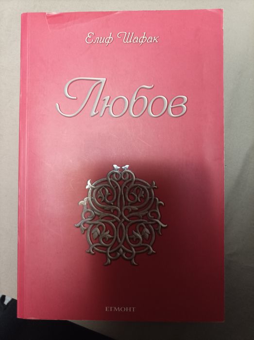 Книги четени един път