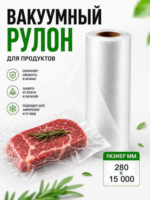 Вакуумные пакеты рифлённые vakum paket