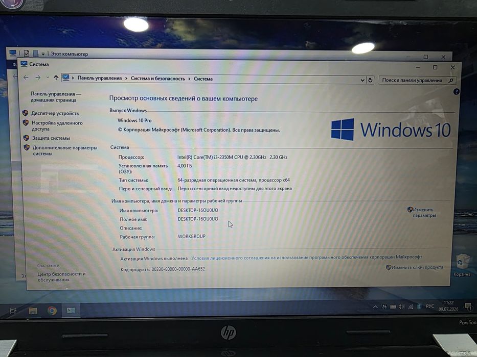Ноутбук HP Pavilion g6